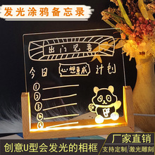 创意梦幻3dU型发光相框台灯插电卧室床头灯led小夜灯迷你生日礼物