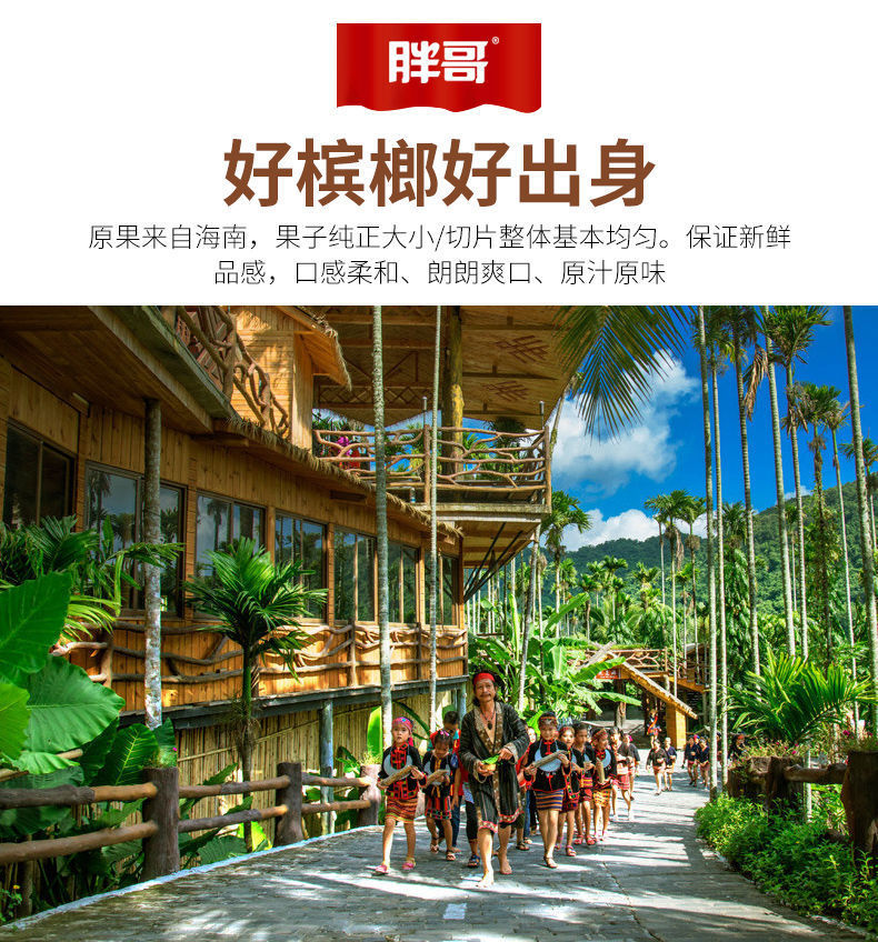 胖哥槟榔来一拳咖啡味槟榔迷你装槟榔批发一件10包全场包邮