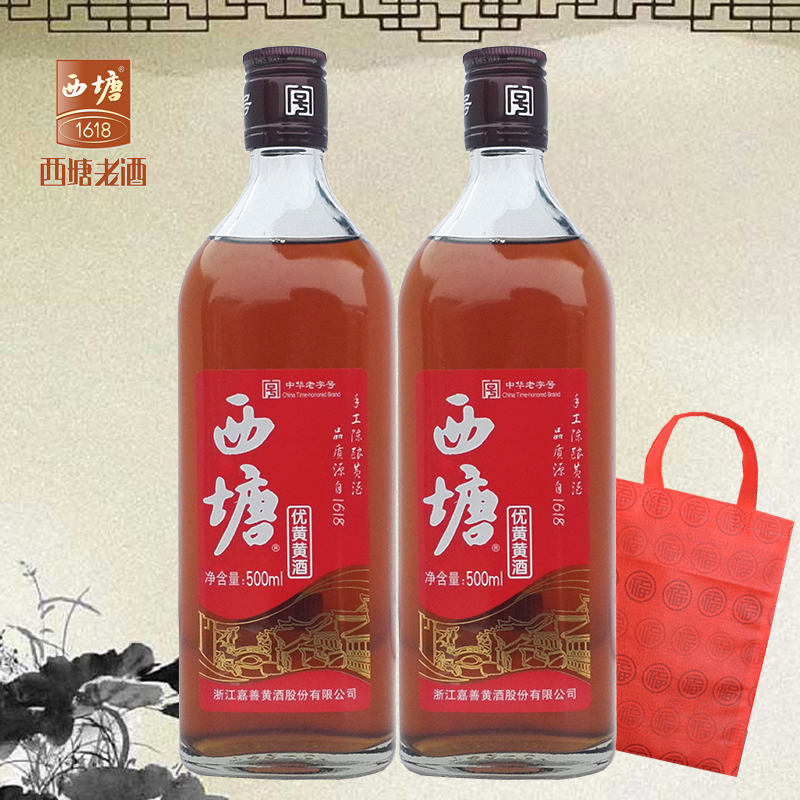 浙江特产西塘老酒优黄红标黄酒淡雅纯粮米加饭酒1斤2瓶家常酒保真