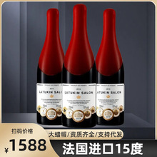法国15度红酒进口干红葡萄酒大蜡帽酒水工厂现货批发一件代发红酒
