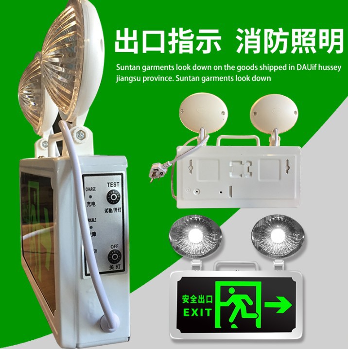 消防应急灯安全出口指示灯新国标led充电式家用停电应急照明灯