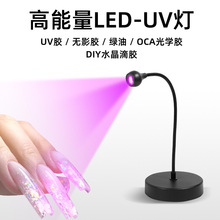 跨境迷你美甲UV胶固化灯紫光灯 贴甲烤灯暖白照明灯USB黄光诱鱼灯