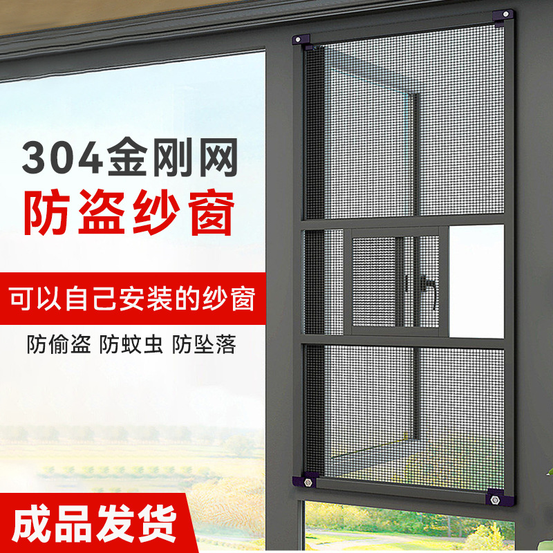 网纱窗免打孔自装防蚊猫儿童防护一体外开平开沙窗防盗窗-阿里巴巴