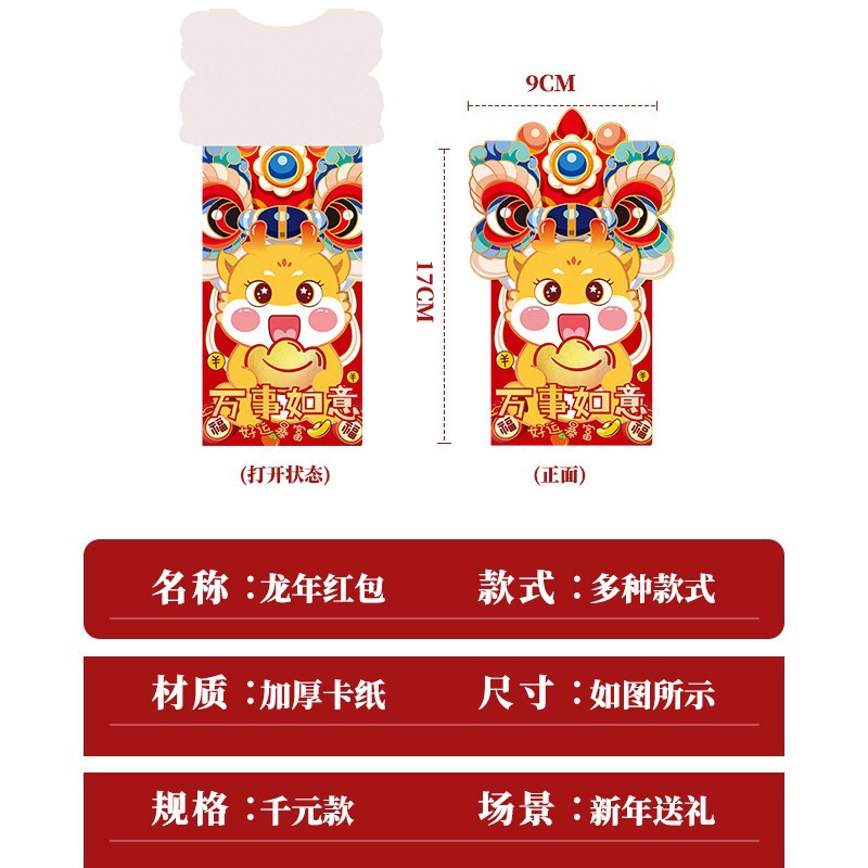 2024 Year of the Dragon Red Envelope New Year Red Envelope National Tide Creative Gilding Gift Envelope New Year Red Envelope in Stock Wholesale