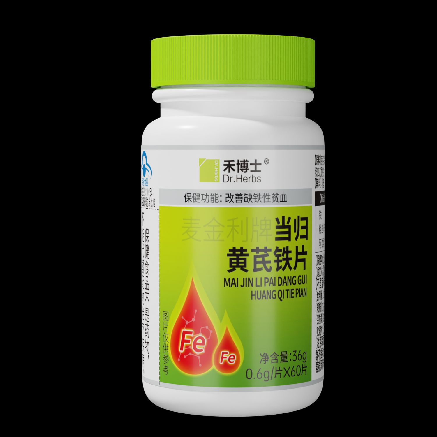 禾博士】当归黄芪铁片60片 补铁补血 女性男性 食品