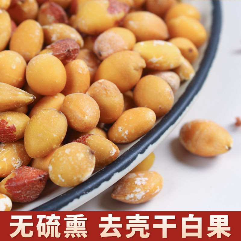 干白果去壳干银杏果晒干生白果干白果仁干货新货-斤干果原料餐饮