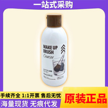 日本进口Daiso大创粉扑清洗剂150ml化妆刷清洁剂化妆刷清洗剂代发