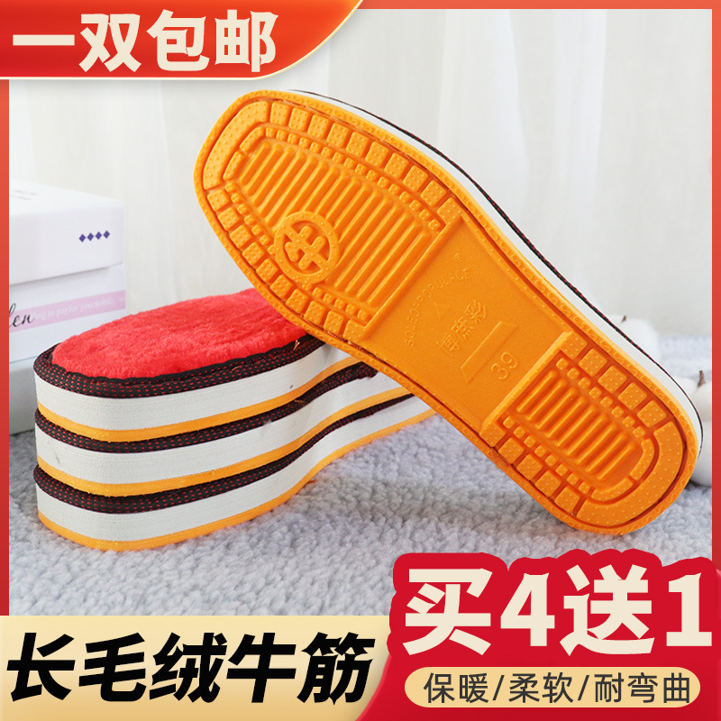 毛线勾拖鞋牛筋鞋底防滑手工鞋底耐磨防摔拖鞋底编织棉-阿里巴巴