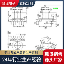 RM8高频变压器L针骨架磁芯钢夹配套立式6+6针排距20.3mm