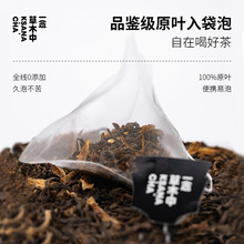 一念草木中·15口味原叶自在茶功夫茶包袋泡茶乌龙茶茶叶礼盒