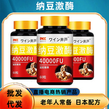 非日本原装进口纳豆激酶红曲纳豆40000fu中老年身体健康心脑血管