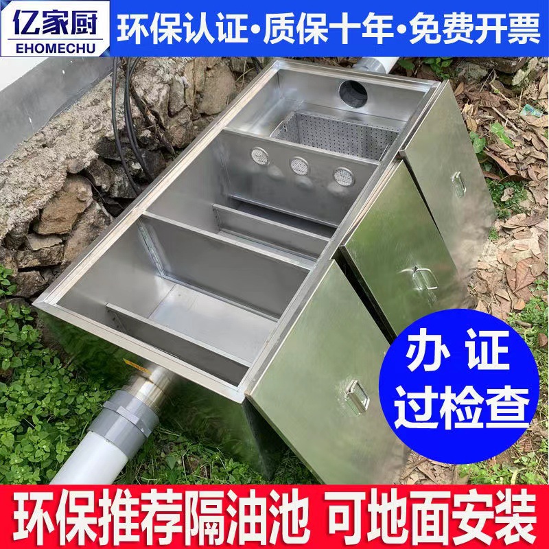 批发304不锈钢隔油池地埋式餐饮厨房油水分离器地沟隔油池三级沉