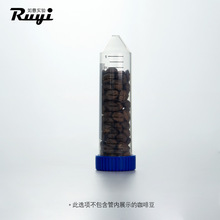 RS7B离心管咖啡豆保存管分装瓶管储存罐单剂量分装罐50mL便携密封