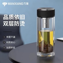 万象双层玻璃杯男士茶杯高档商务隔热车载便携杯子 联系客服优惠