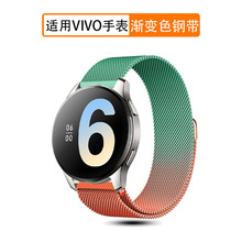 适用vivowatch2米兰46mm渐变VIVO watch智能手表金属表带42mm二