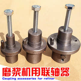 沧州铁狮自分渣磨浆机磨酱机豆浆机联轴器连接器砂轮固定座配件