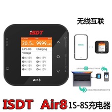 ISDT 艾斯特 Air8 500W RC车航模锂电充快速平衡锂电充电器1S-8S