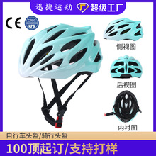 一体成型代驾美团头盔helmet成人户外运动骑行装备自行车骑行头盔