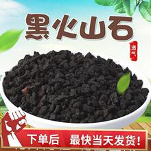 微酸矿物岩颗粒土天然红色火山石颗粒红火山岩多肉兰花石铺面鱼缸