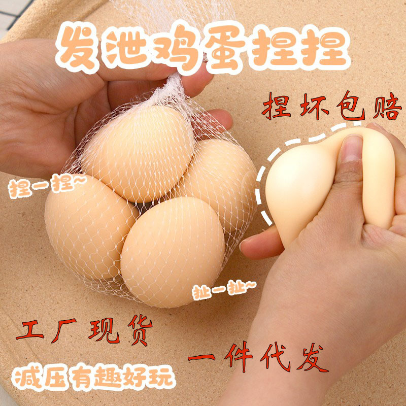 Squeeze Vent Egg Decompression Toy Funny Trick Useful Tool for Pressure Reduction Squeezing Toy Simulated Bun Model Slow Rebound Gift