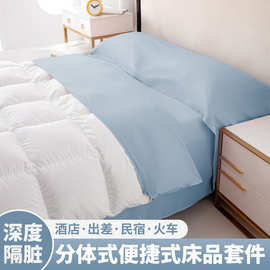 酒店隔脏睡袋成人旅行一次性宾馆床单被罩出差卧铺便携式床上用品