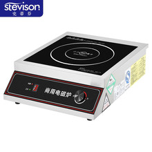 史蒂芬Stevison 商用电磁炉 平面电磁炉凹面电磁炉 磁控款电磁炉