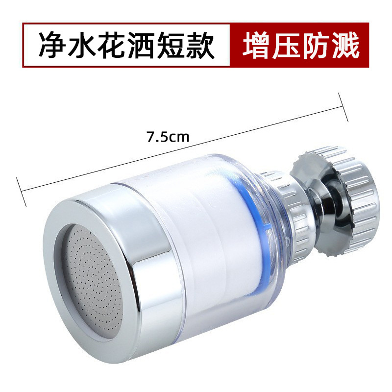 Faucet Filter Suction Card Department Store Household Foaming Shower Nozzle Water Filter Anti-Splash Head Faucet Sprinkler