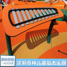 户外幼儿园不锈钢打击乐器儿童早教金属敲击琴钢管琴卡通敲击音乐
