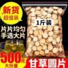 源头产地中药材甘草原料批发甘肃不含硫甘草片袋装500克|ms 源头产地中药材甘草原料批发甘肃不含硫甘草片袋装500克|ms