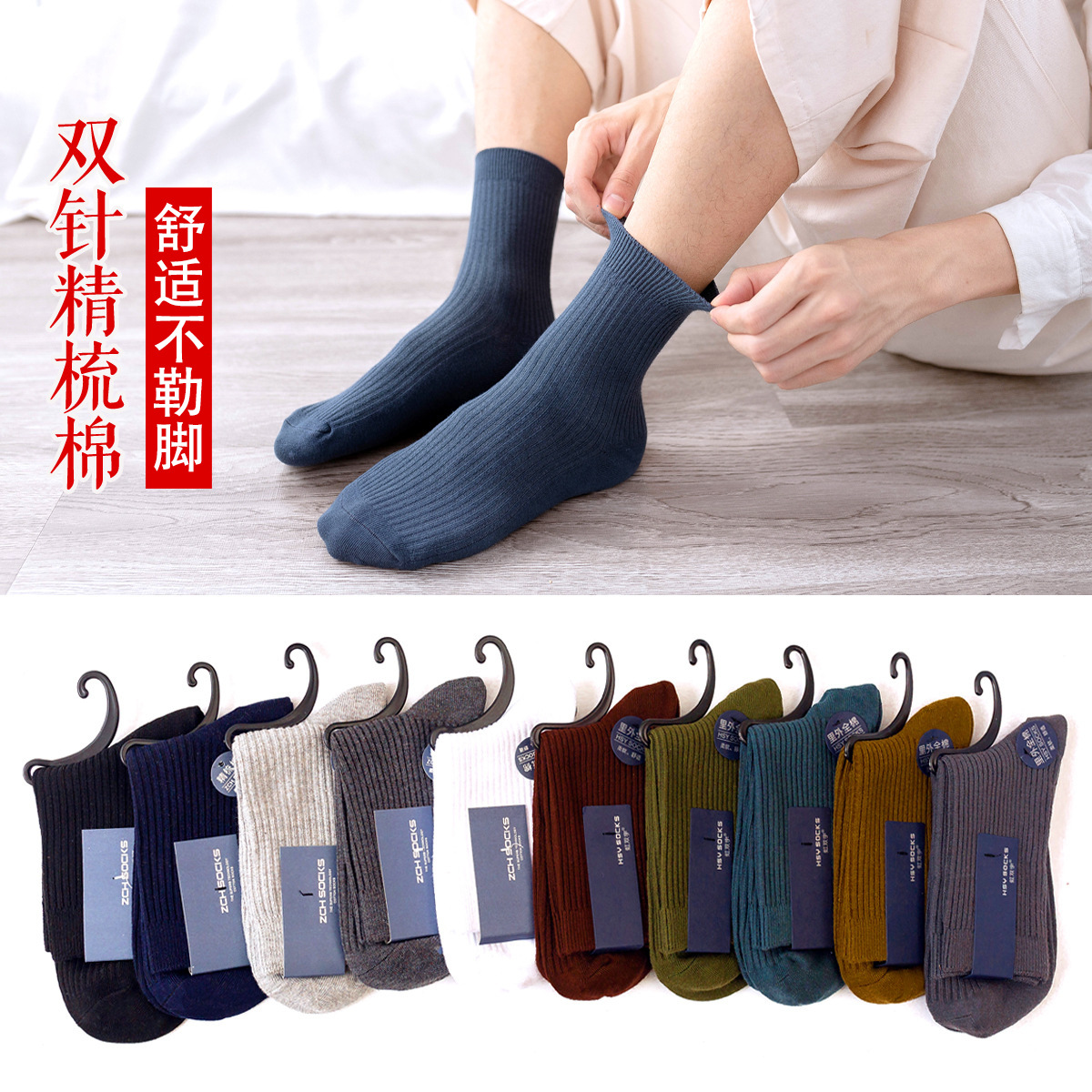 autumn and winter thick sports breathable mid-calf business long socks men‘s double needle solid color fine-combed cotton socks wholesale