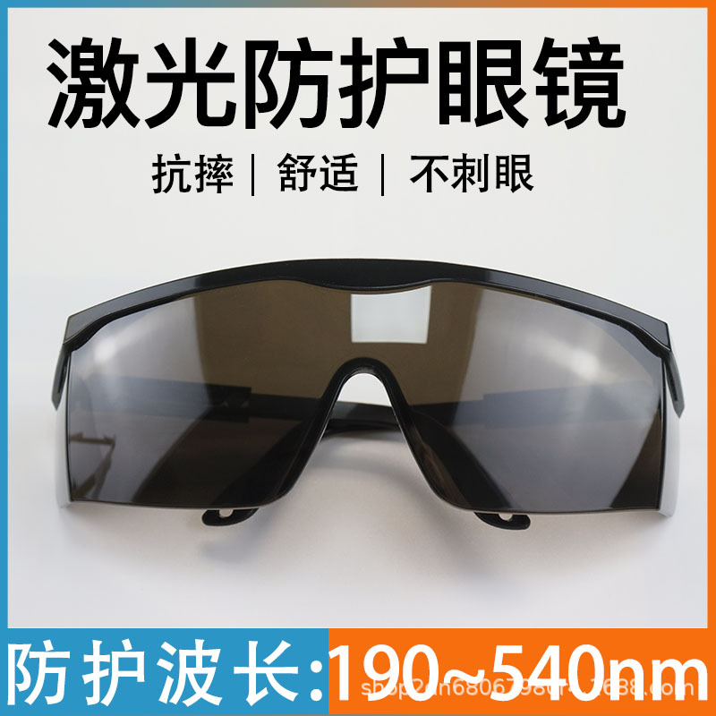 Welding Sunglasses Eye Protection Anti-Laser Anti-Dust Anti-Impact Anti-Glare Anti-Splash Anti-Ultraviolet Goggles