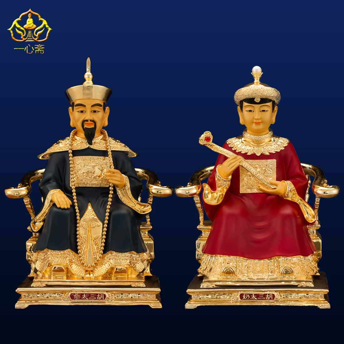 一心斋 12/16英寸纯铜鎏金胡三太爷胡三太奶神像佛像供奉摆件