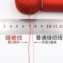 缝被子线棉线粗线手缝线球家用白线黑线缝纫线被子缝补专用线缝衣