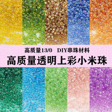 2/3/4mm AB彩小米珠  炫彩有孔玻璃散珠diy十字绣珠饰品串珠