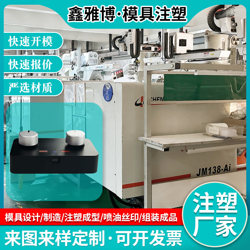 电器产品外壳模具研发注塑加工 燃气灶定时开关外壳 塑胶模具工厂