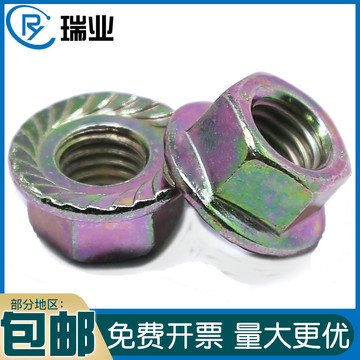 瑞业8级镀彩锌铁六角法兰螺母带齿锁紧防滑垫螺帽4级 m3-m16黄锌