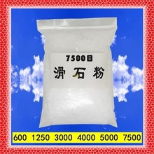 极细滑石粉7500目电子油墨级碳酸钙粉纺织塑料填充轮胎电缆化妆品