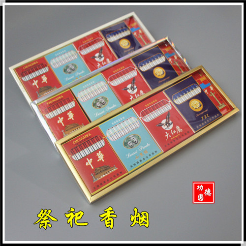 祭祀用品 冥烟纸烟草烟  上坟扫墓周年祭祖五七烧纸钱祭祖 纸制品