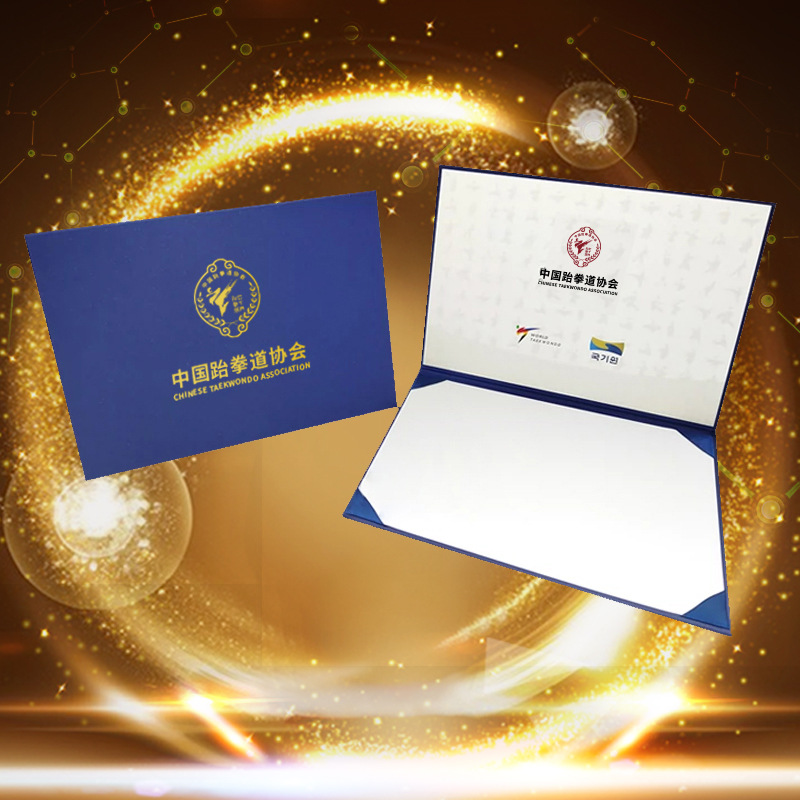 包邮新版跆拳道级位证书壳封面横版考级封皮晋级申请书黑带外壳xf
