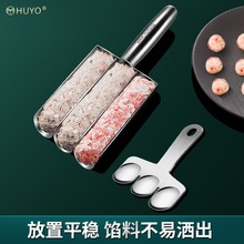 虾滑模具火锅丸子挖勺肉馅料理304不锈钢肉丸子制作器做鱼丸工具