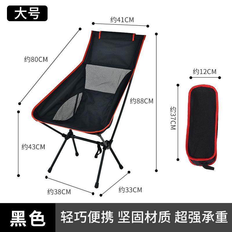 Outdoor Folding Chair Portable Ultralight Moon Chair Camping Fishing Small Bench Leisure Backrest Beach Chair Iron Pipe Chair