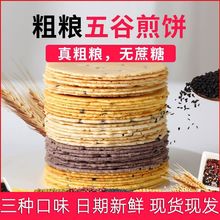 谷多滋无蔗糖饼干无添加蔗糖薄脆烘烤饼干中老年零食立包装