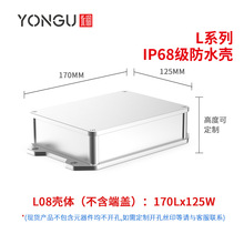 170*125户外防水接线盒铝型材壳体仪表仪器PCB铝合金传感器铝外壳