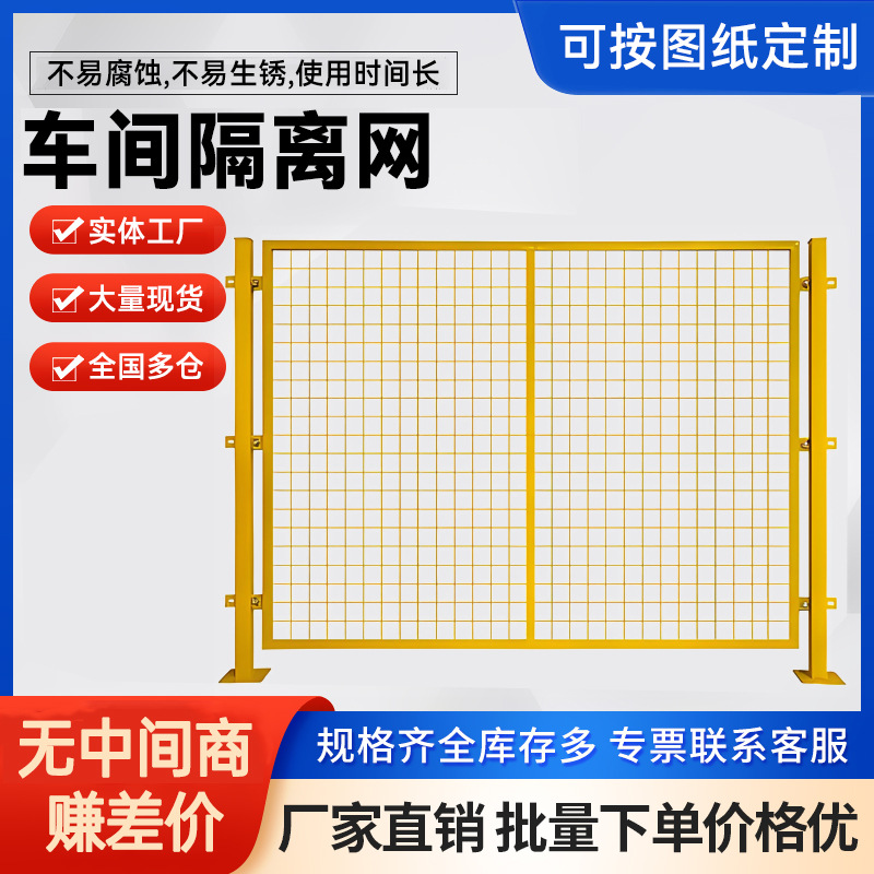 车间仓库隔离网设备隔断护栏围栏工厂防护冲孔板围挡加厚通道护栏