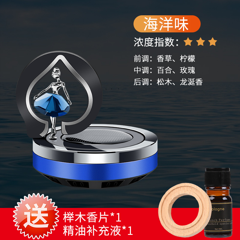 Solar Car Aromatherapy Car Perfume Ballet Girl Automatic Rotating Fragrance Deodorant Long-Lasting Light Perfume Ornaments