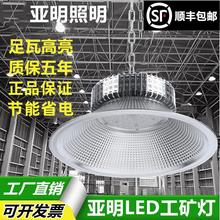 上海亚明led工矿灯厂房灯鳍片工厂仓库车间照明灯200w工业吊灯罩