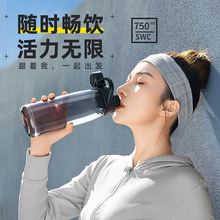 JEKO运动水杯tritan塑料防摔耐高温大容量便携健身水杯太空防爆杯