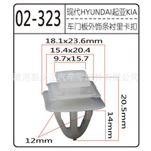 适用于丰田雷克萨斯马自达汽车门板装饰卡扣塑料装饰板面板通风夹
