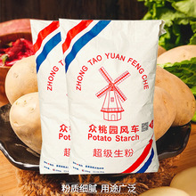 众桃园马铃薯淀粉25kg土豆淀粉生粉肠粉锅包肉勾芡烘焙专用粉商用