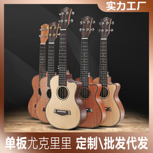 23/26寸桃花心云杉玫瑰木单板尤克里里ukulele乌克丽丽四弦小吉他